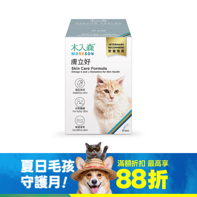 木入森 貓咪膚立好 25包｜貓咪皮膚保健食品